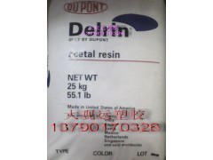 POM 570 美國杜邦 20%玻纖增強 POM塑膠原料_塑料及制品_建材供應_南風化工網